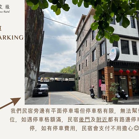 風起文旅 The Wind Rises Apartment Qishan Exterior photo