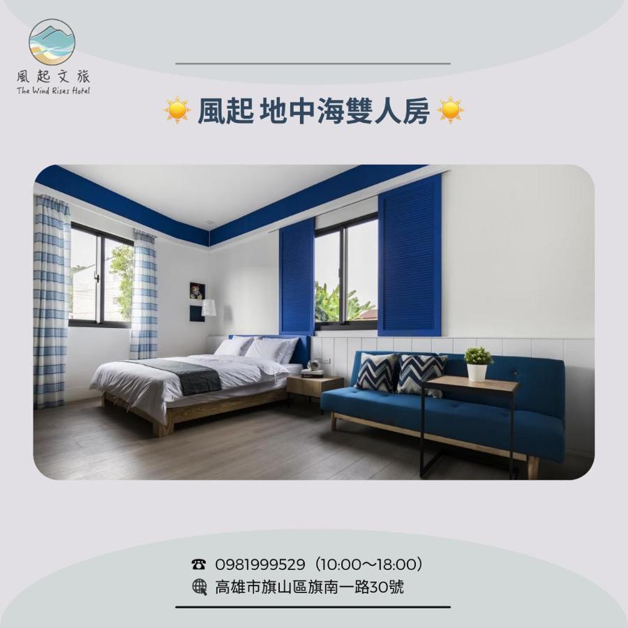 風起文旅 The Wind Rises Apartment Qishan Exterior photo