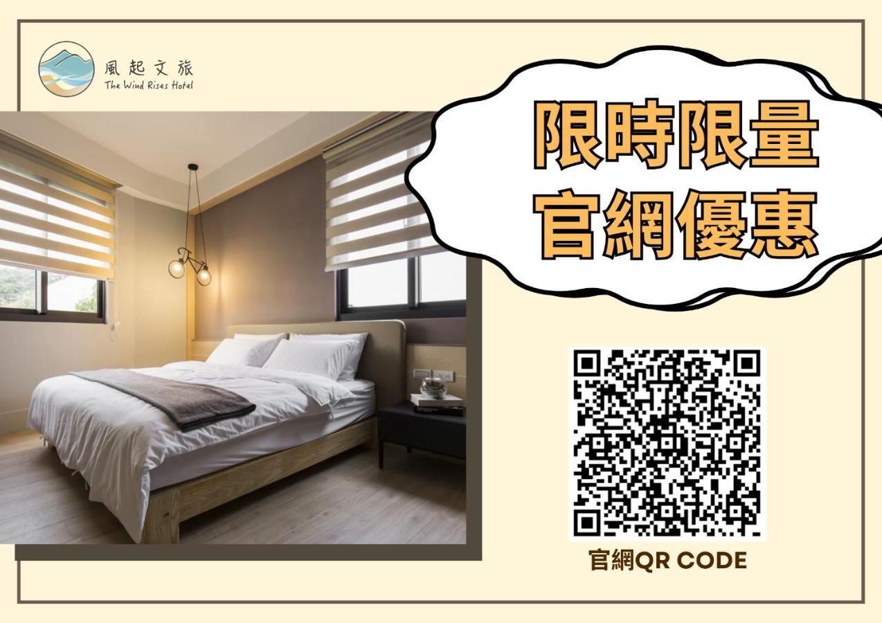 風起文旅 The Wind Rises Apartment Qishan Exterior photo