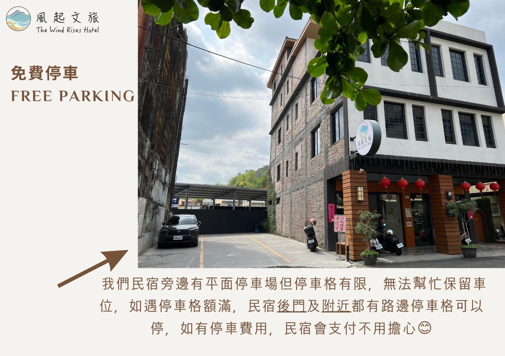 風起文旅 The Wind Rises Apartment Qishan Exterior photo